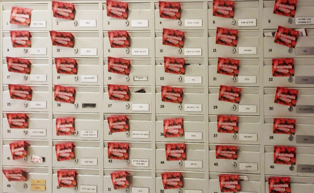 פליירים לדוגמא בתיבות דואר
